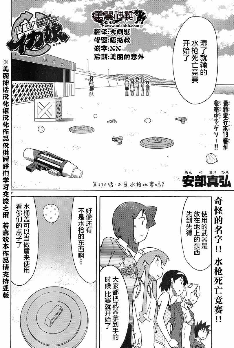 第376话1