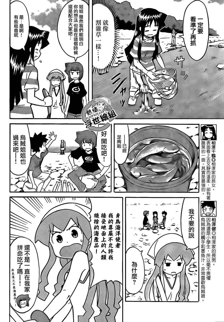 第198话3