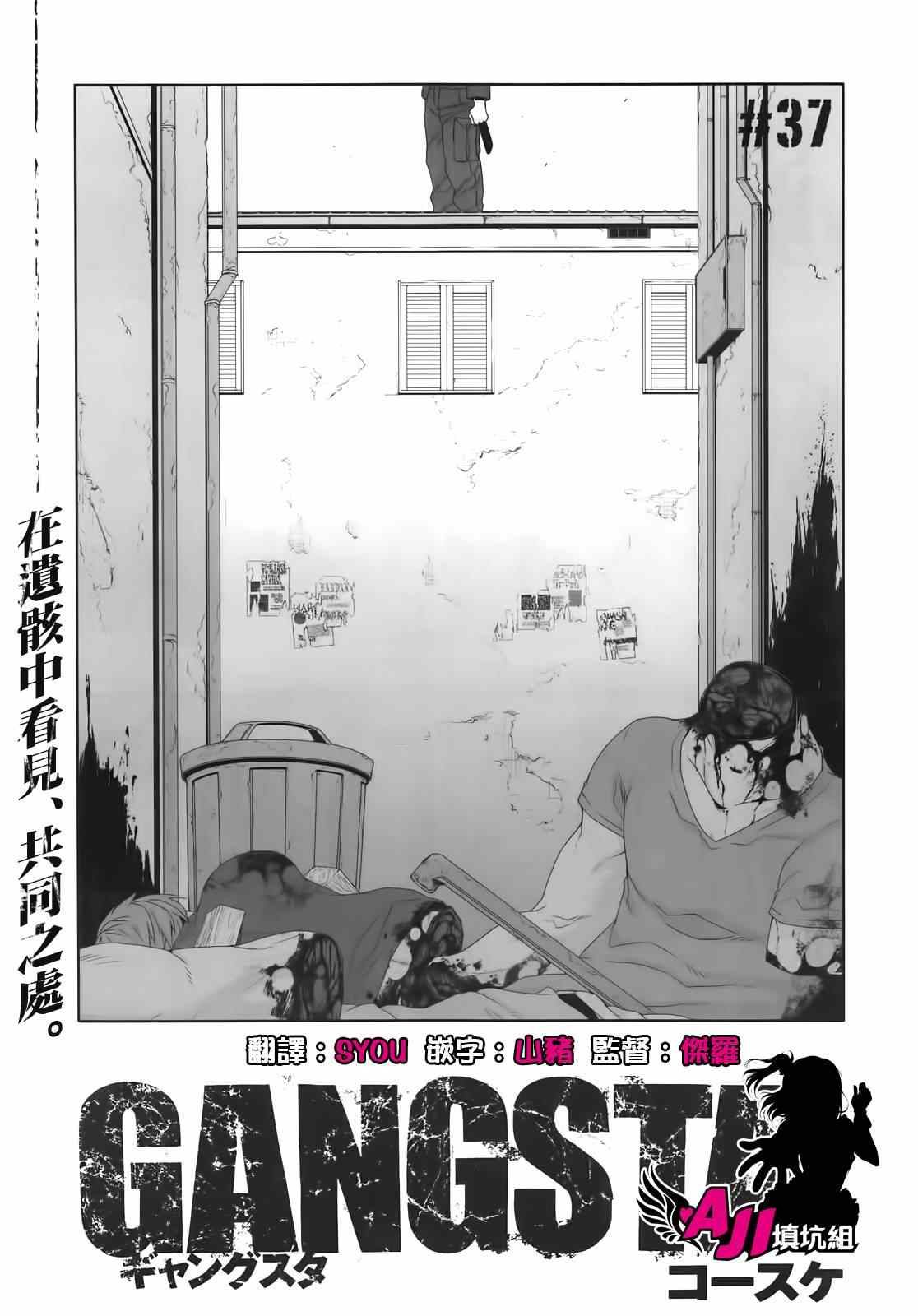 第37话2