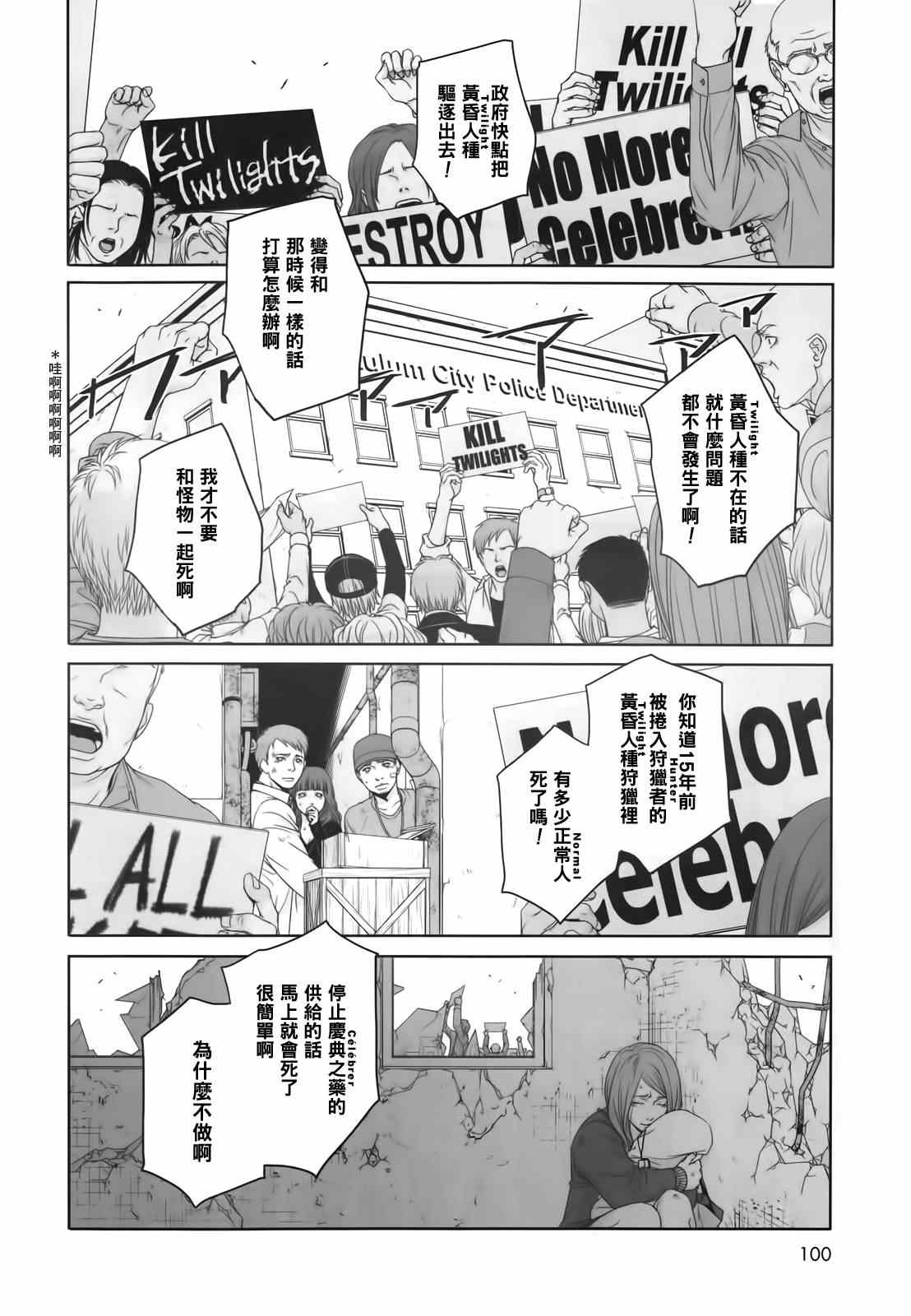 第37话3