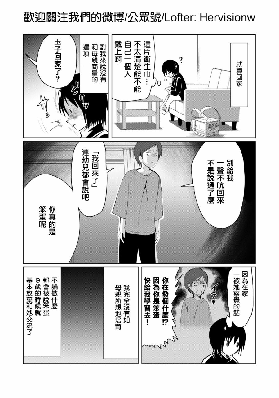 第2话4