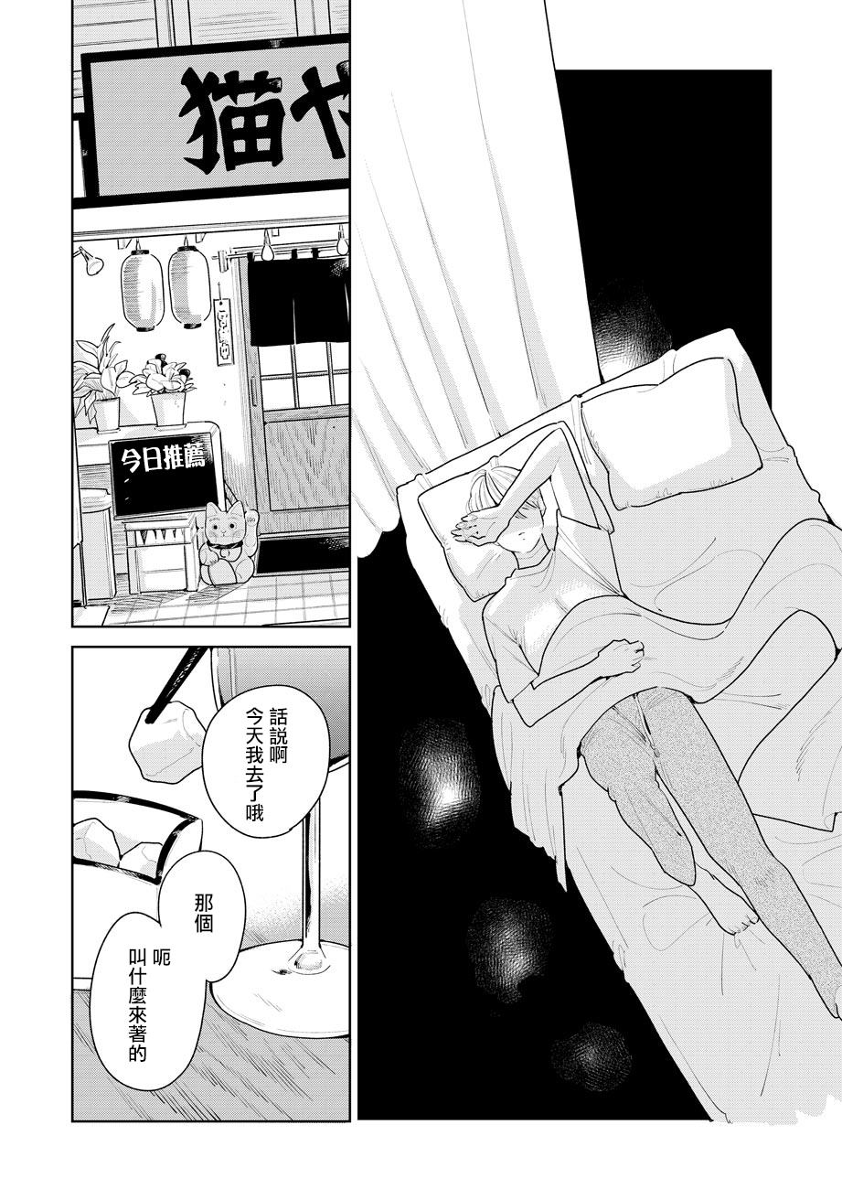 第1话2