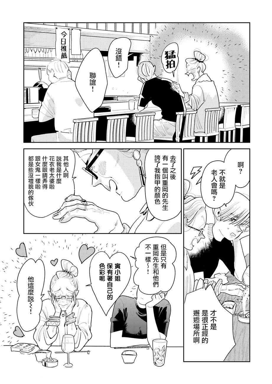第1话3