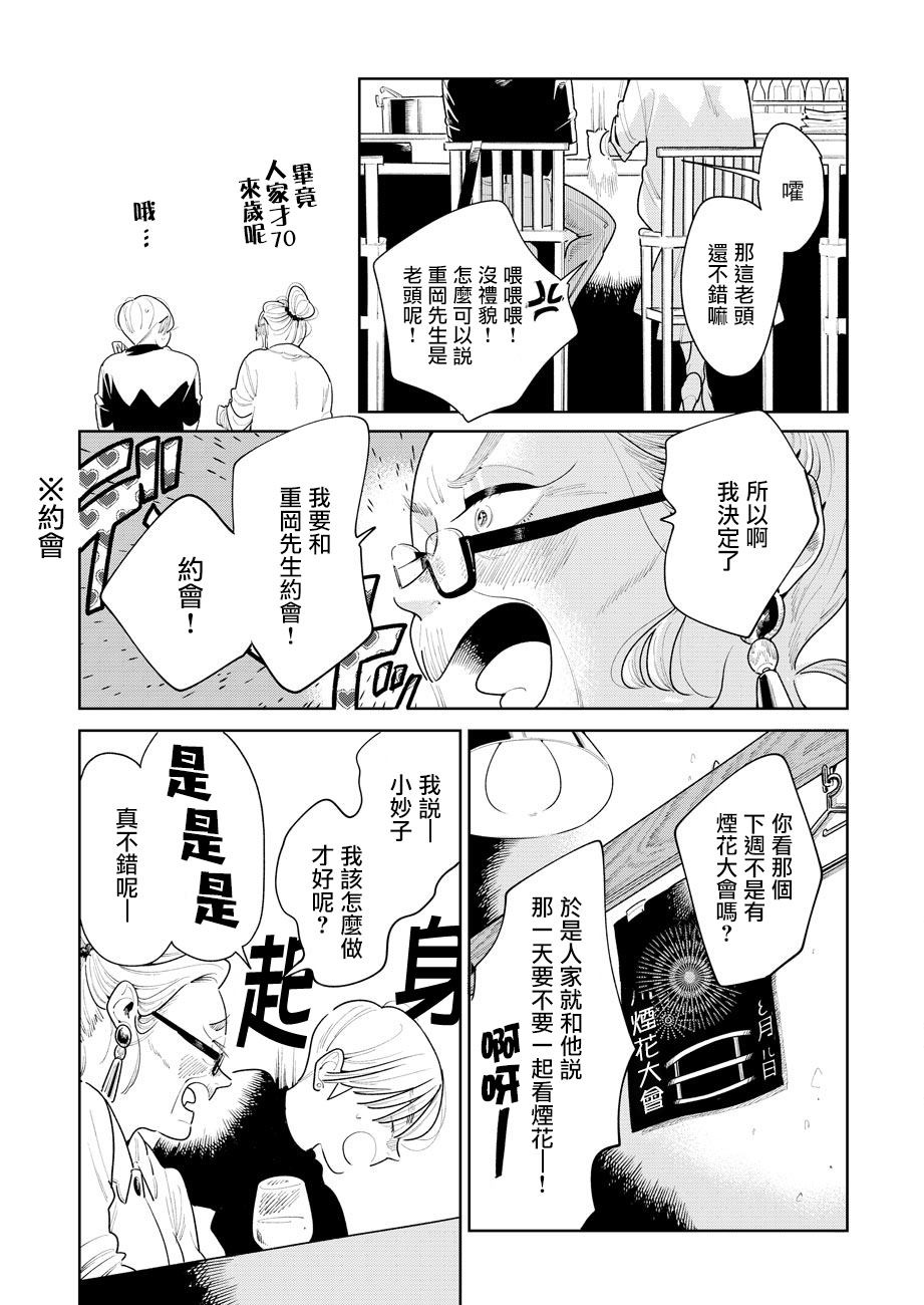第1话4
