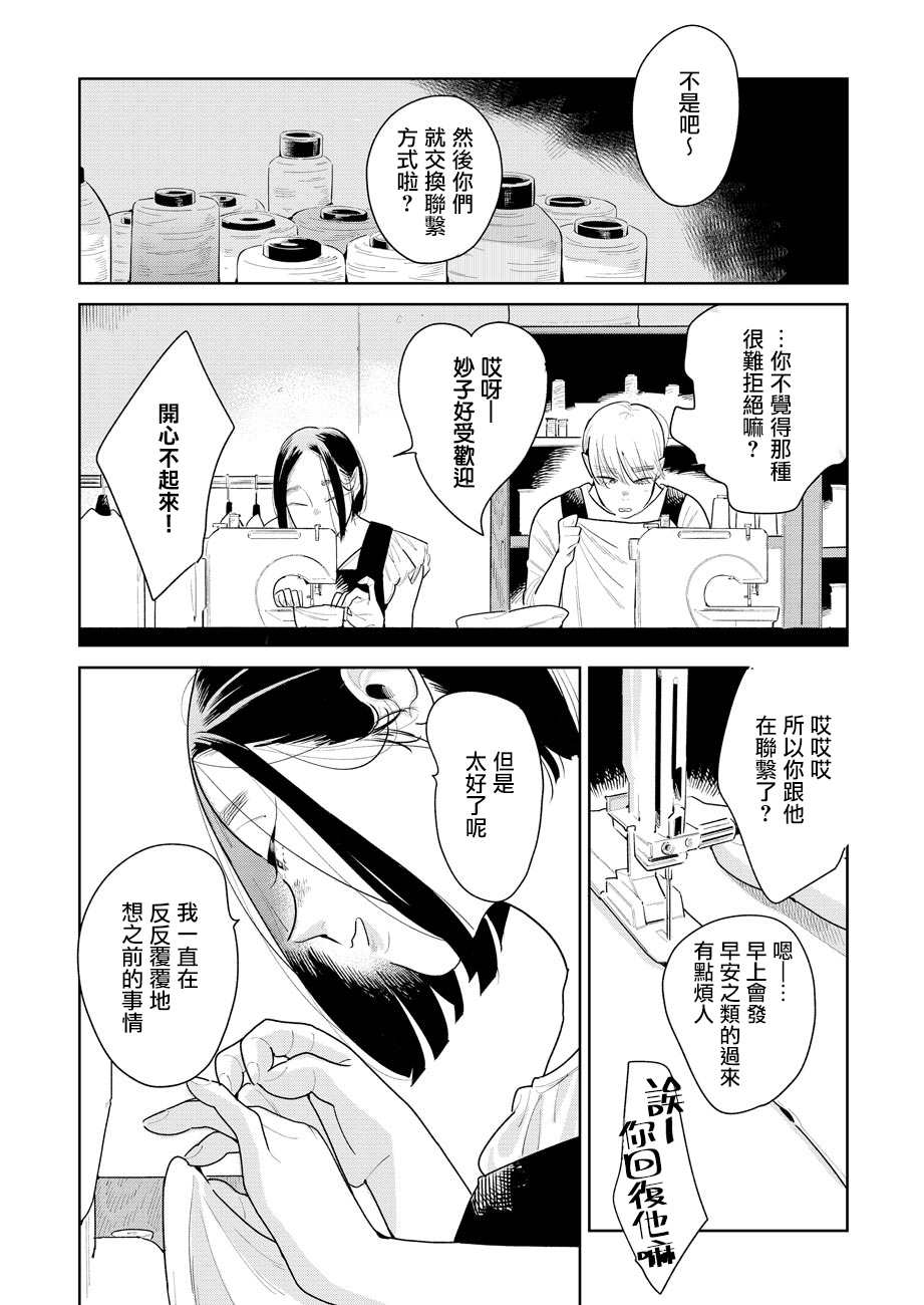 第4话4