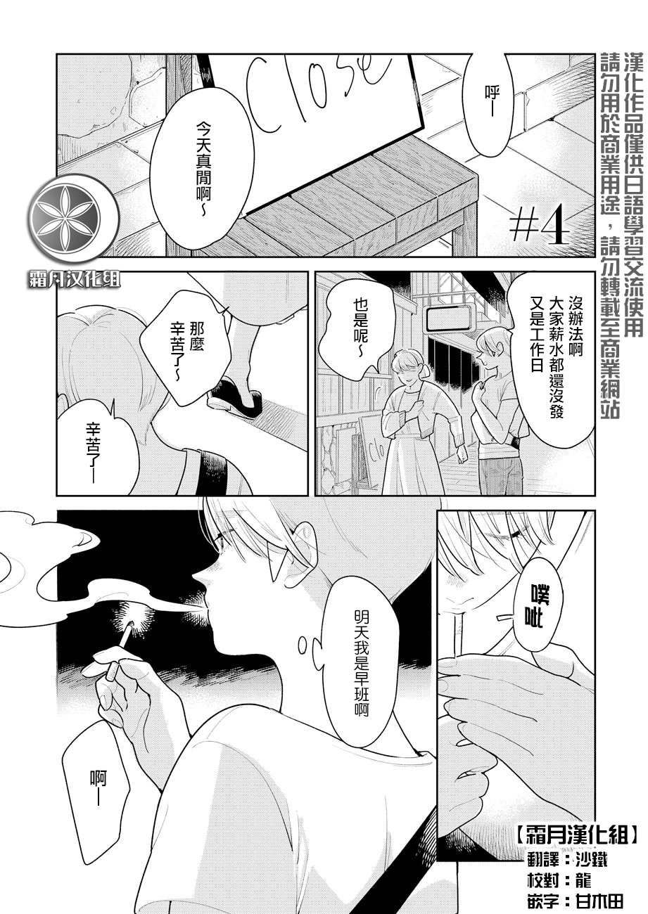 第4话1
