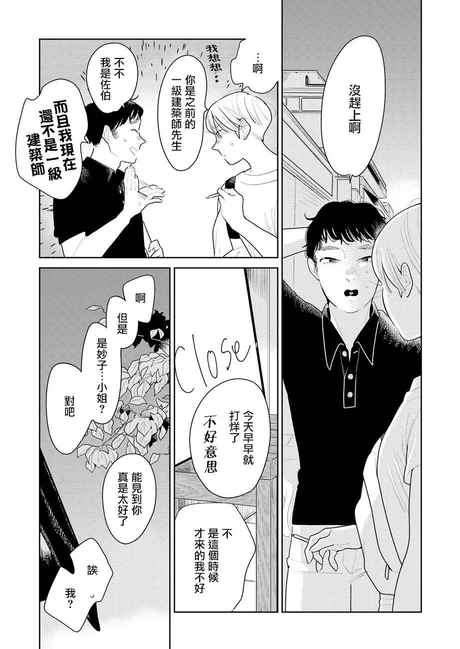第4话2
