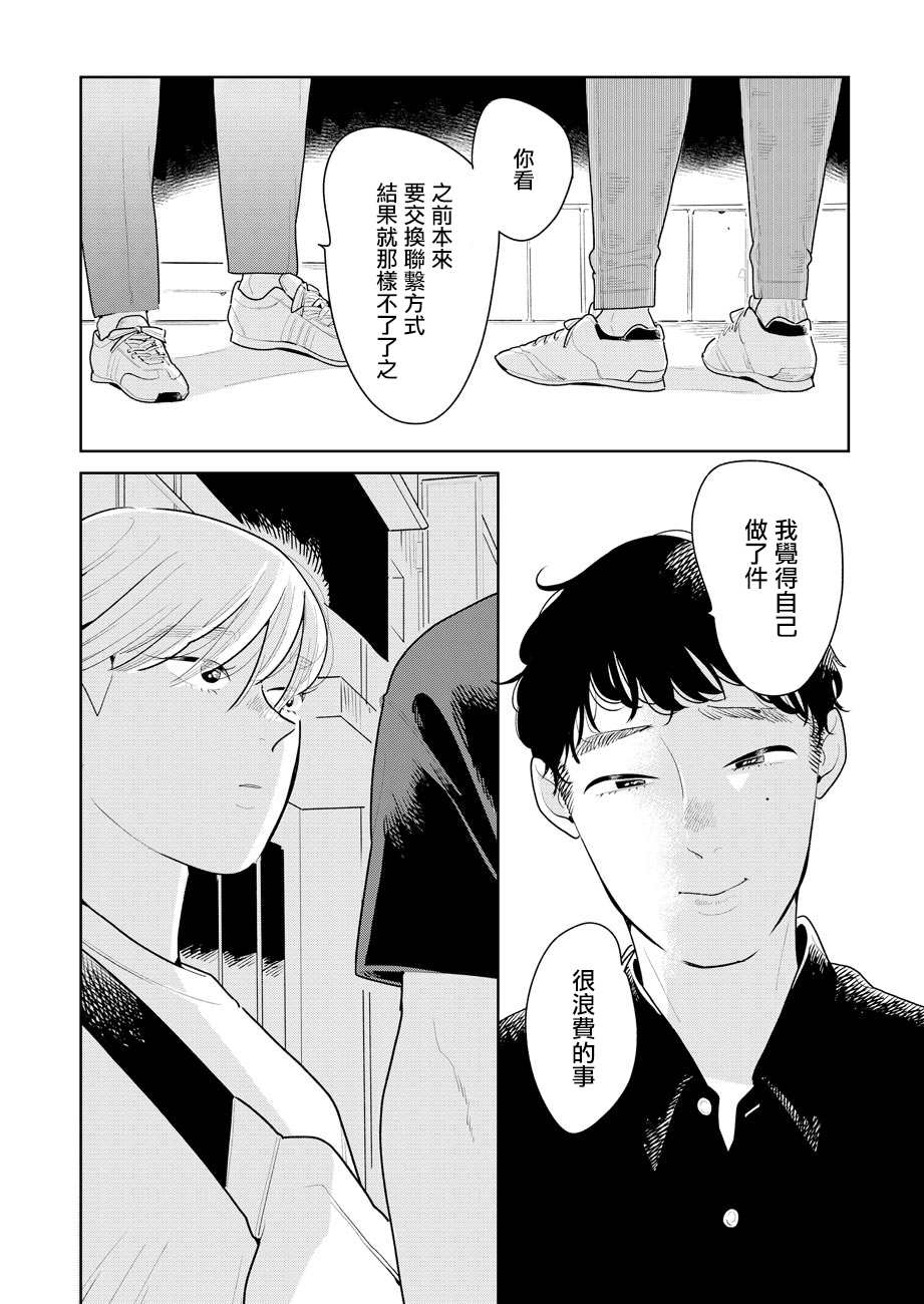 第4话3