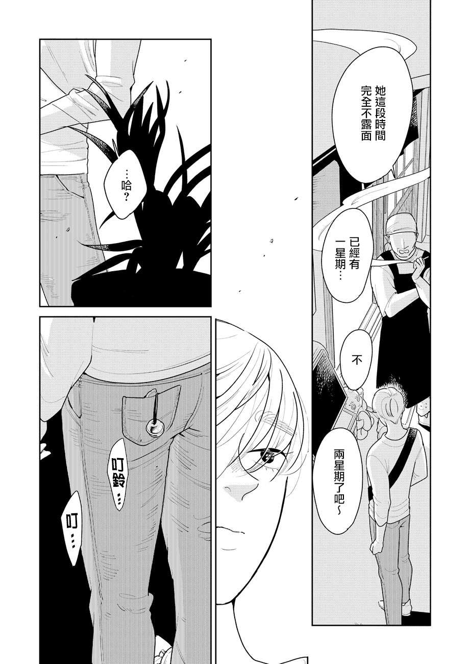 第5话3