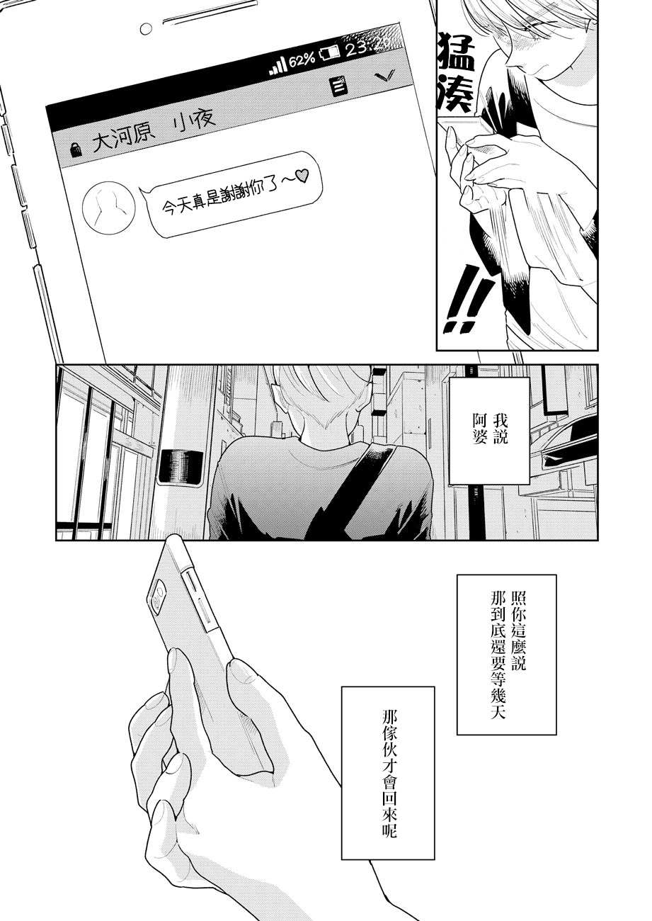 第5话0