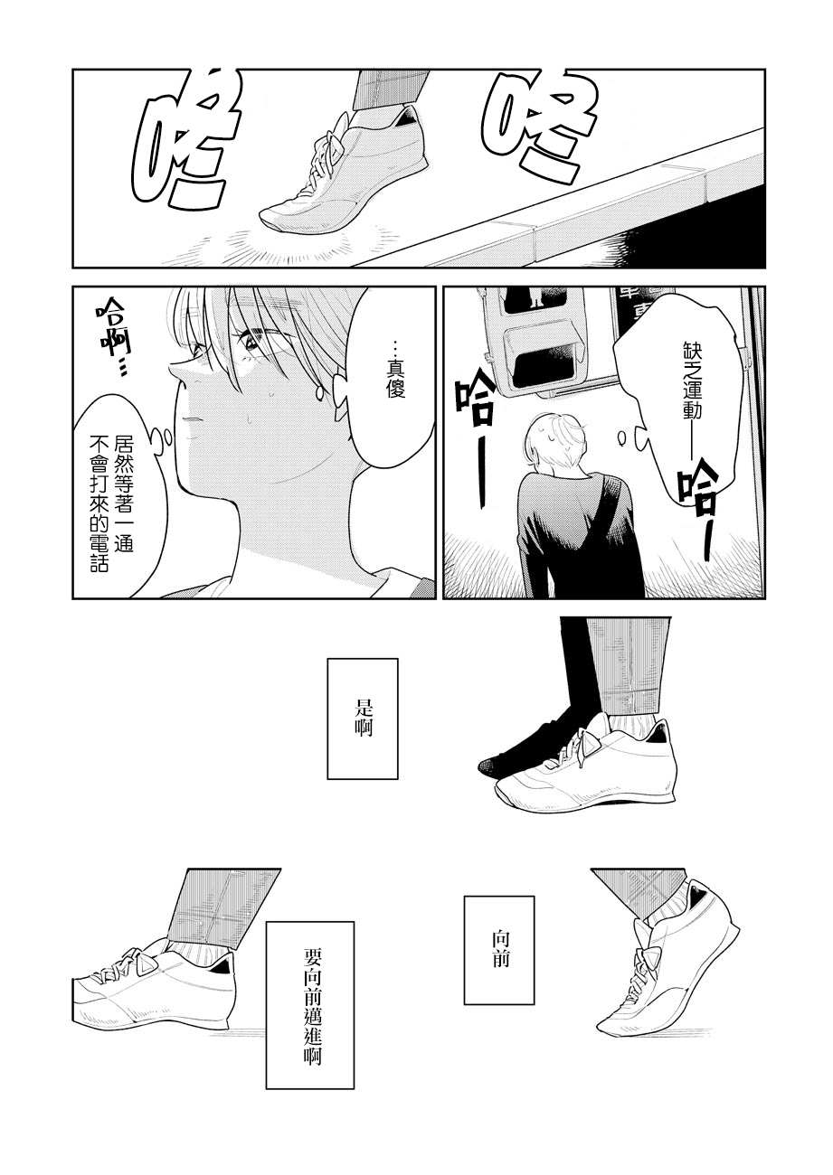 第5话3