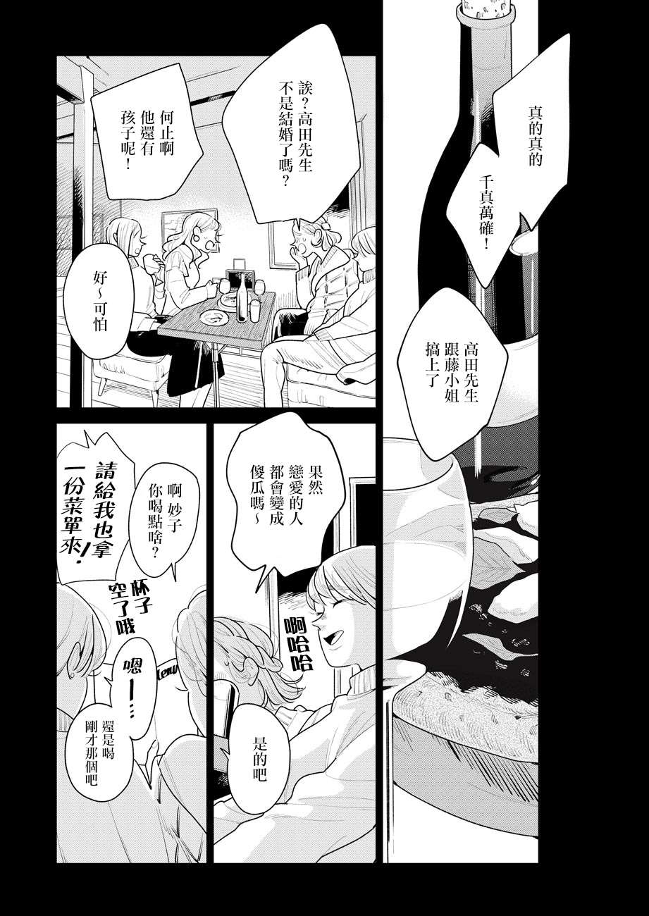 第3话4
