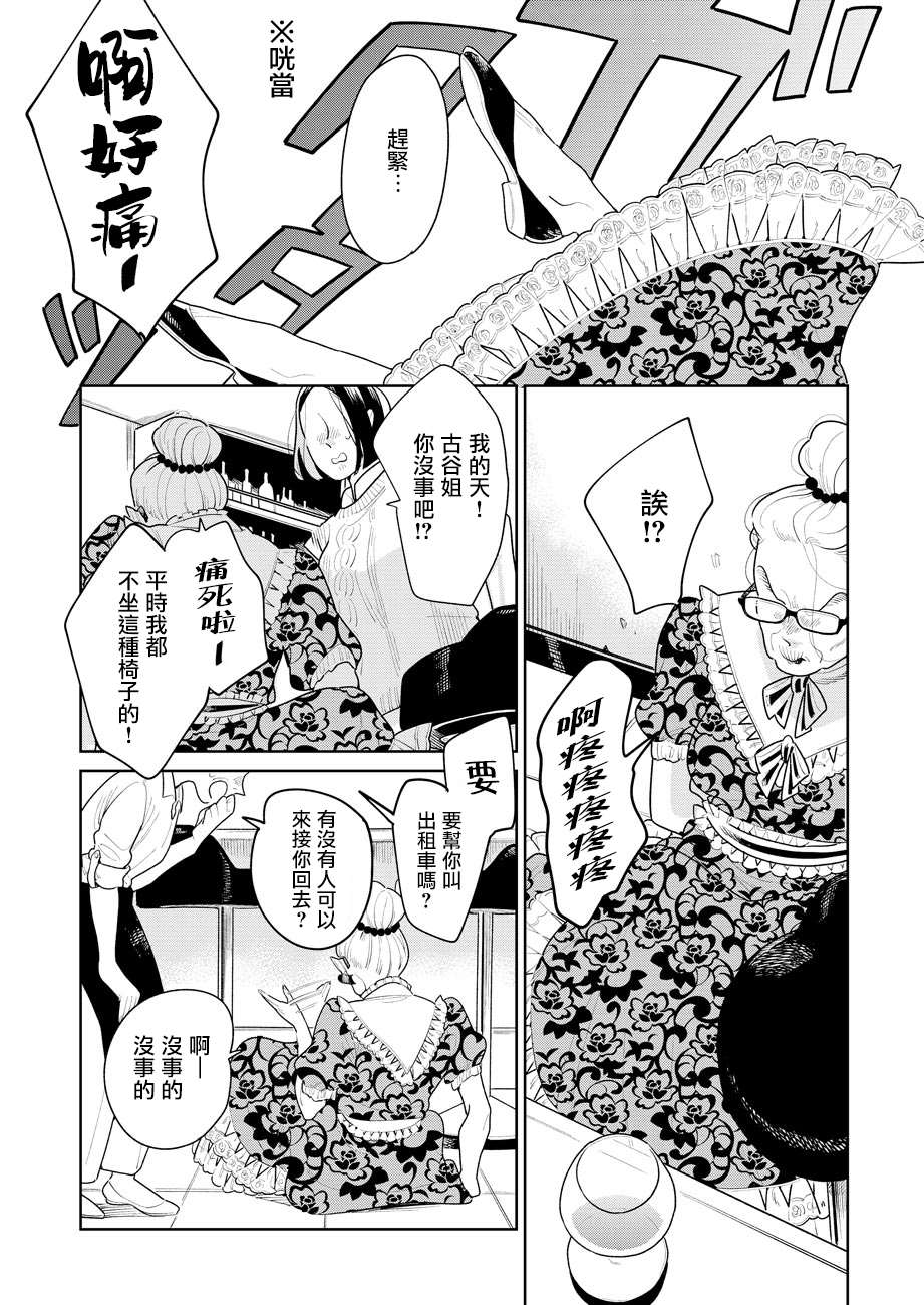 第3话3