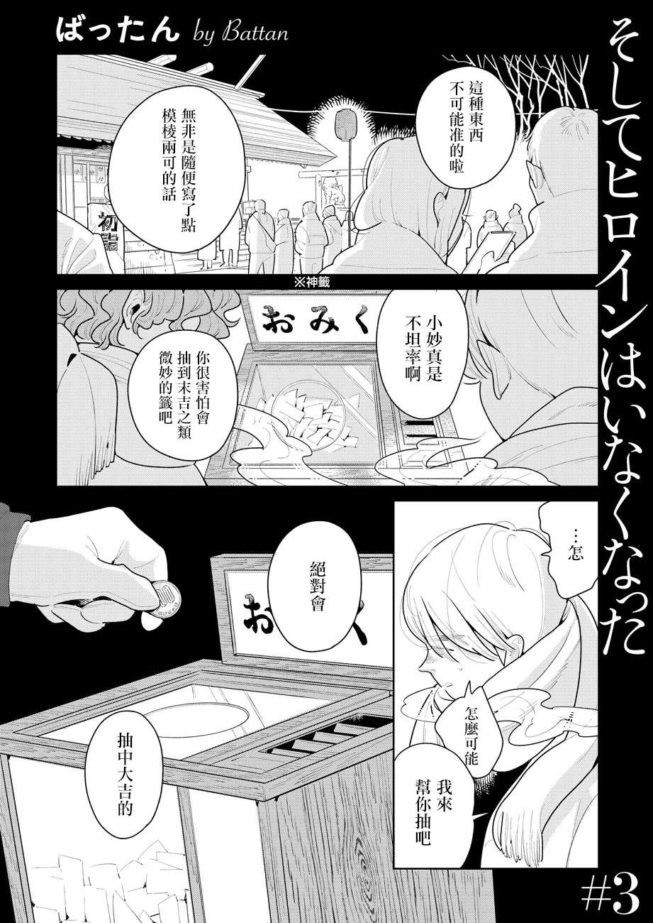 第3话0