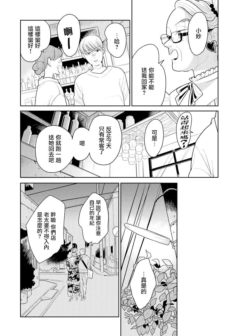 第3话4