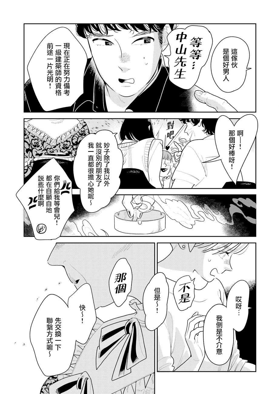 第3话2