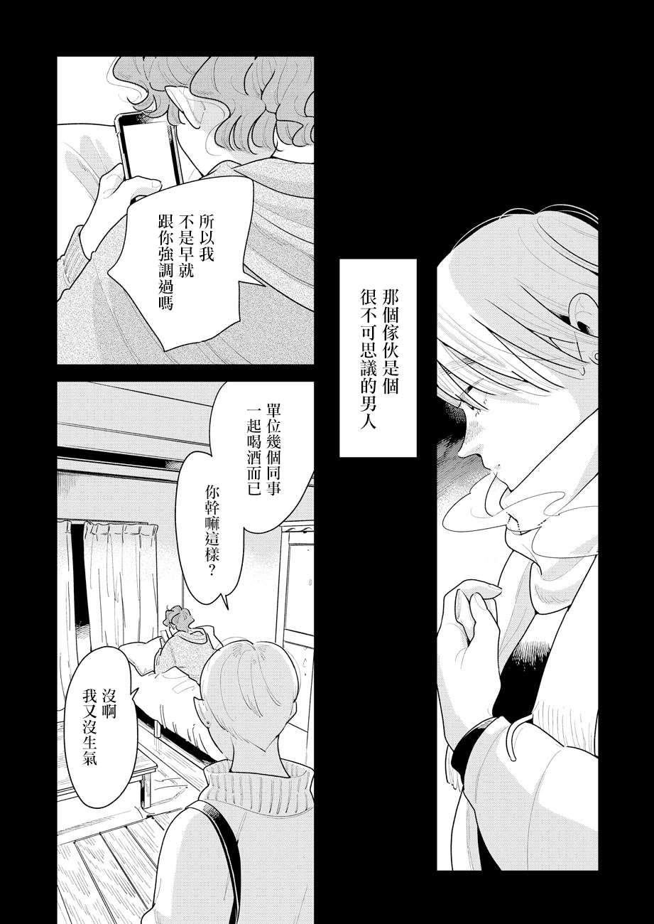 第3话2