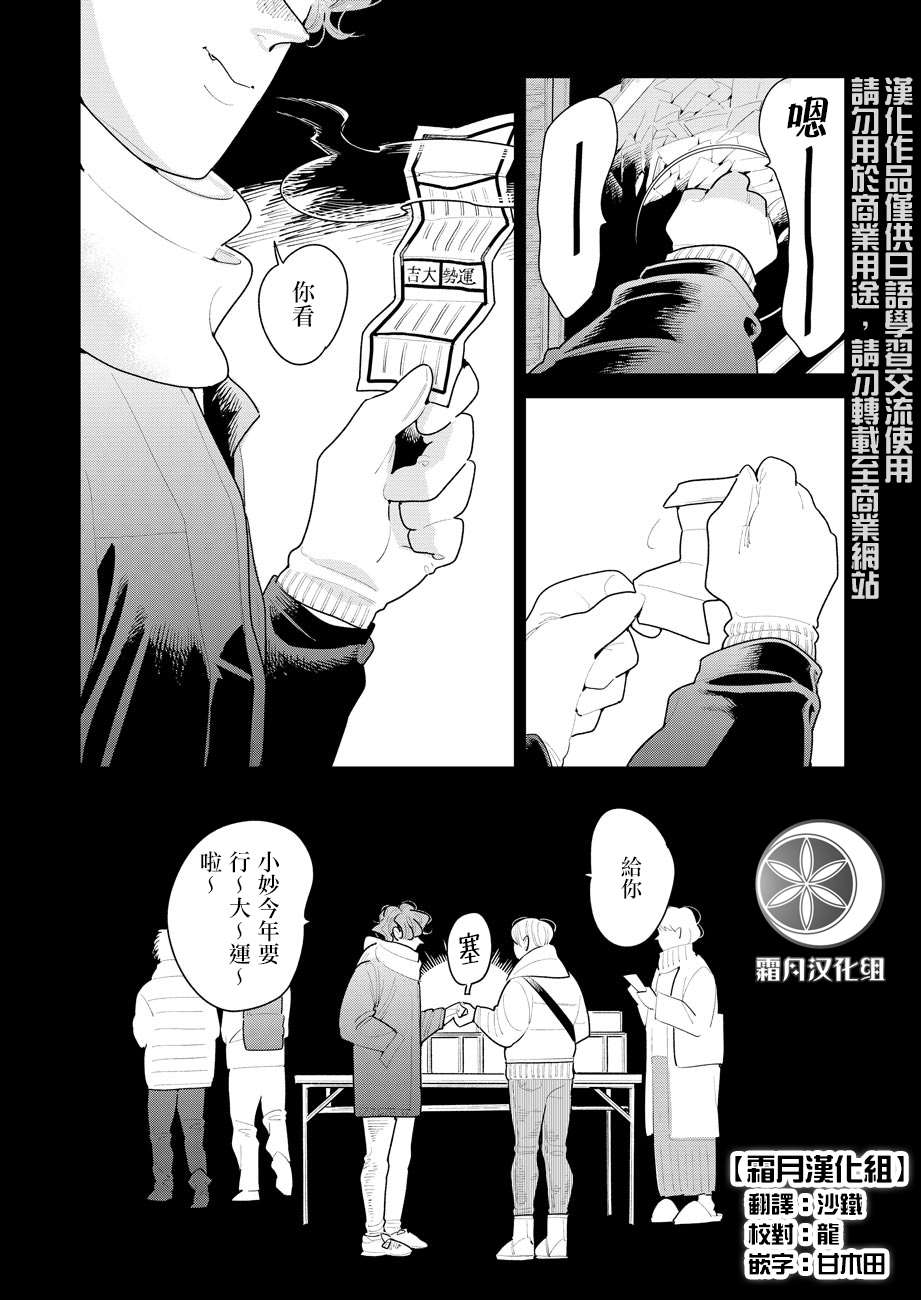 第3话1