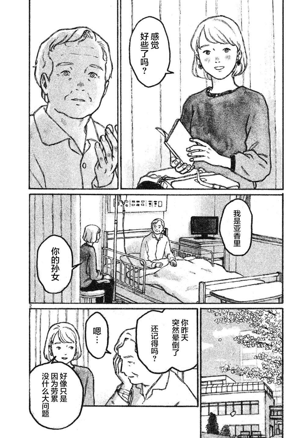 第5话2