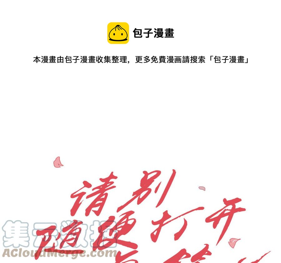第31话 和你一样的称呼0