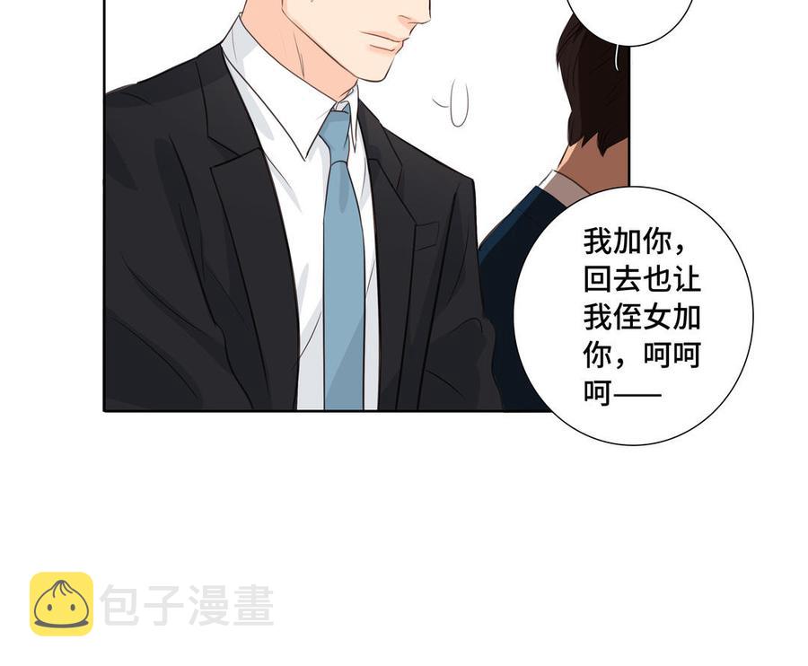 第31话 和你一样的称呼0