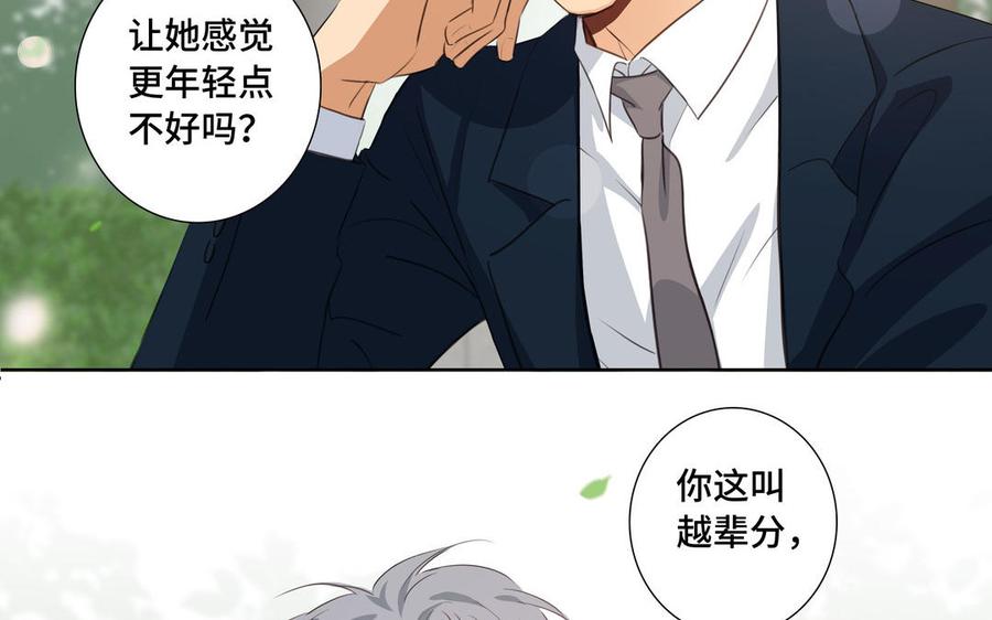 第31话 和你一样的称呼2