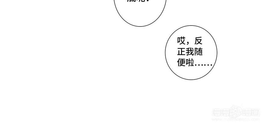 第13话 给我奖励3