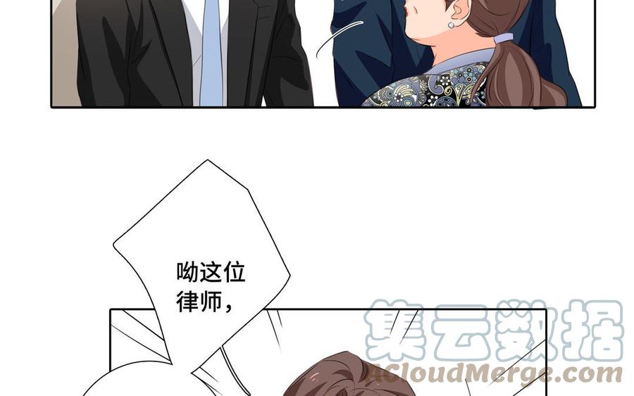 第31话 和你一样的称呼2