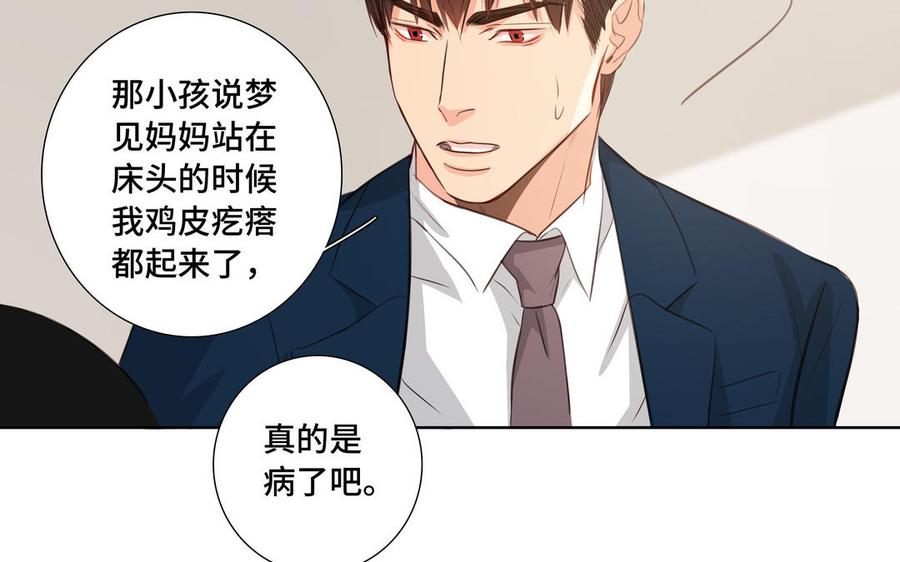 第31话 和你一样的称呼0
