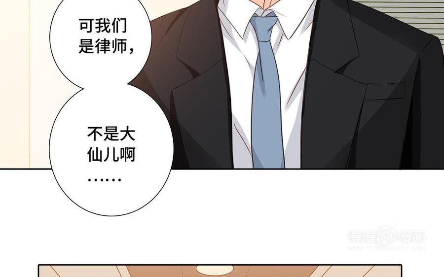 第31话 和你一样的称呼3