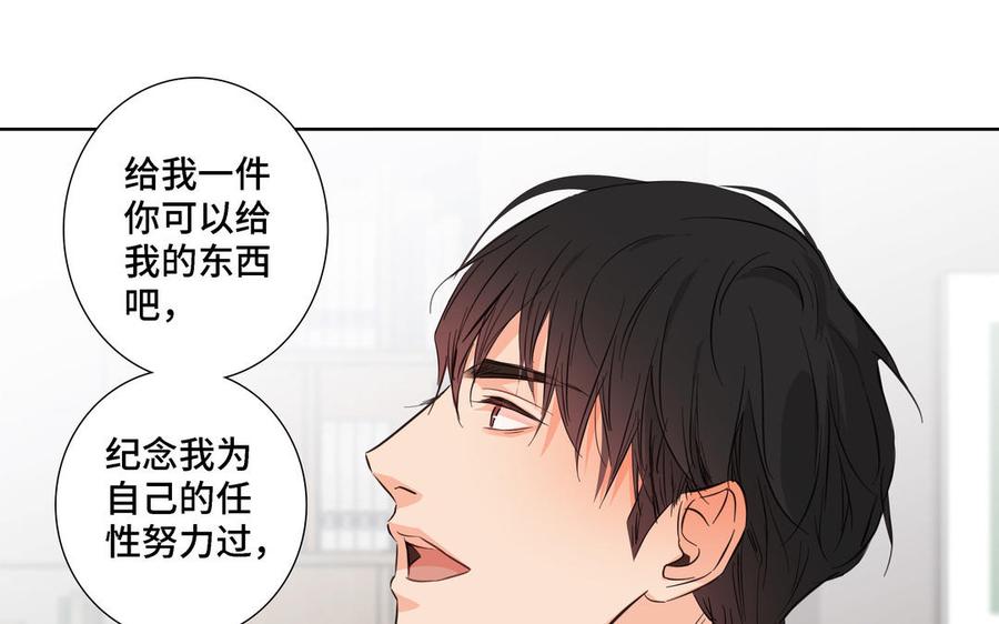 第13话 给我奖励4