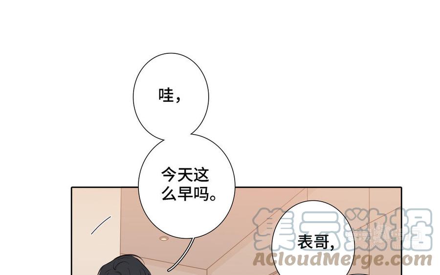 第20话 不一样的他3
