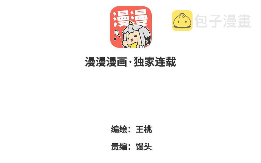 第20话 不一样的他2