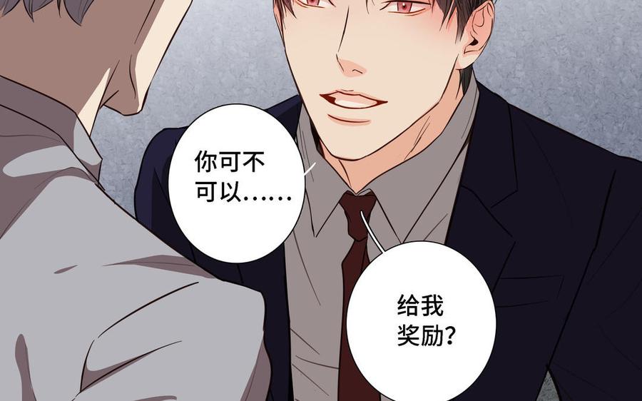 第13话 给我奖励1