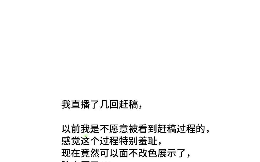 第31话 和你一样的称呼0