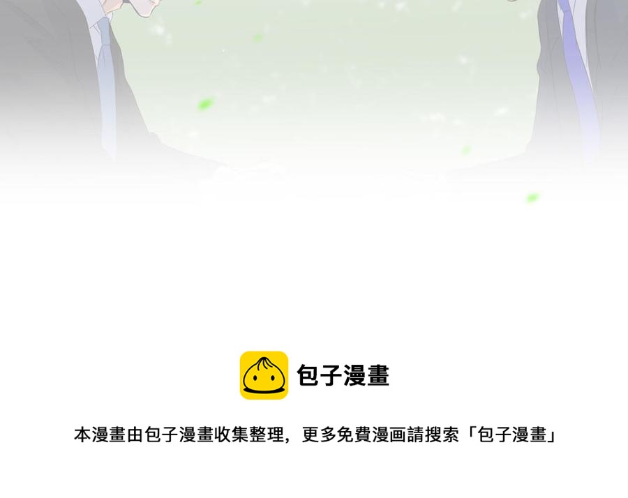 第31话 和你一样的称呼2