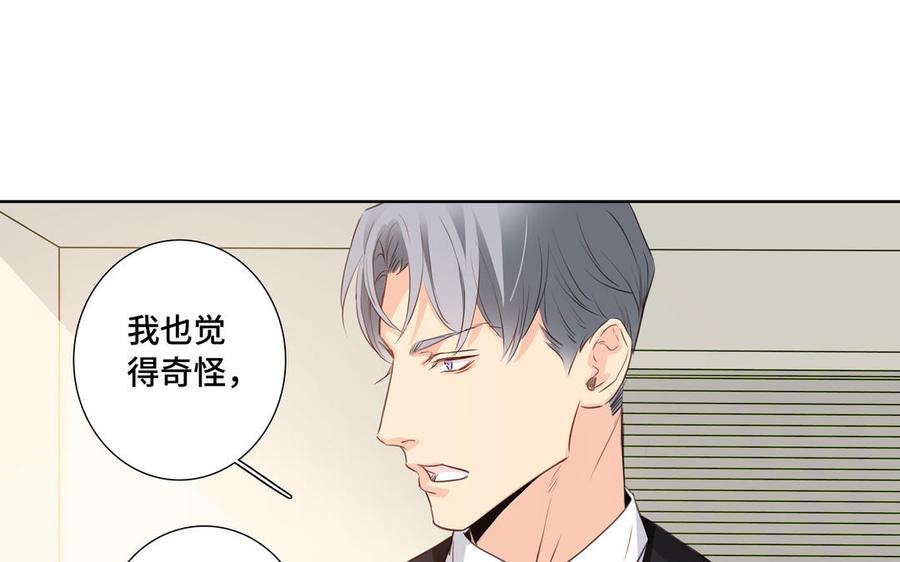 第31话 和你一样的称呼2