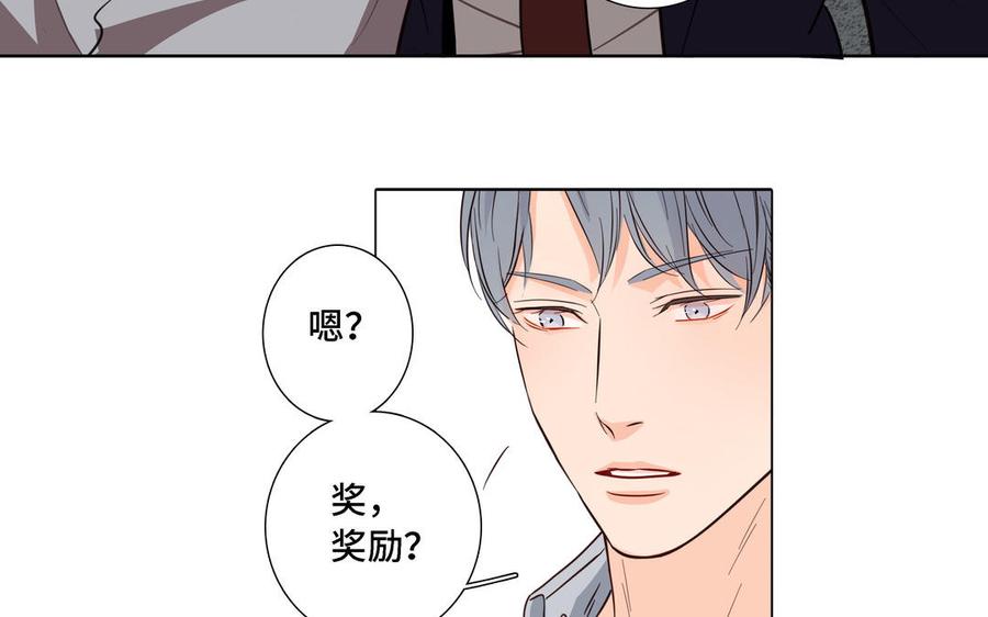 第13话 给我奖励2