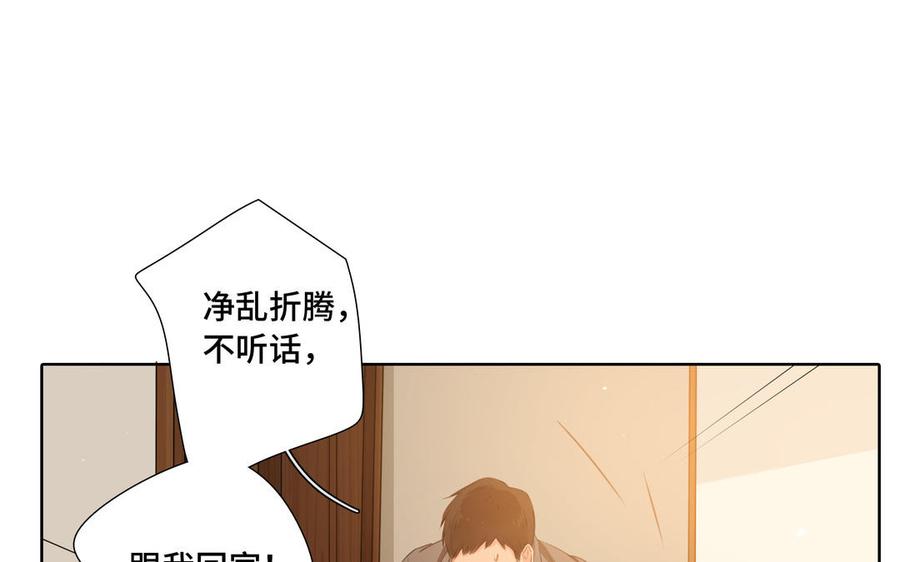 第31话 和你一样的称呼4
