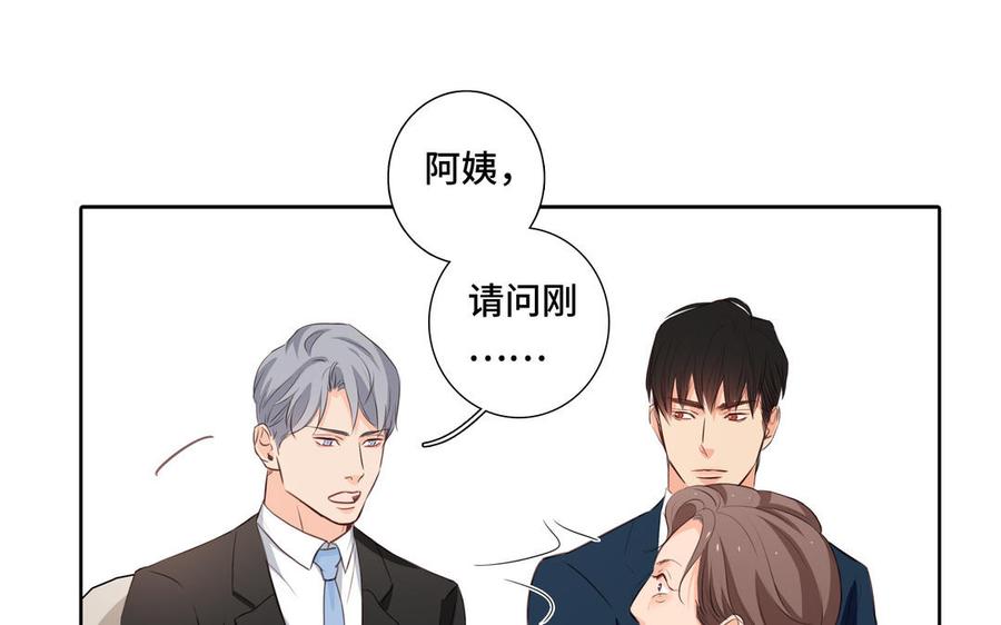第31话 和你一样的称呼1