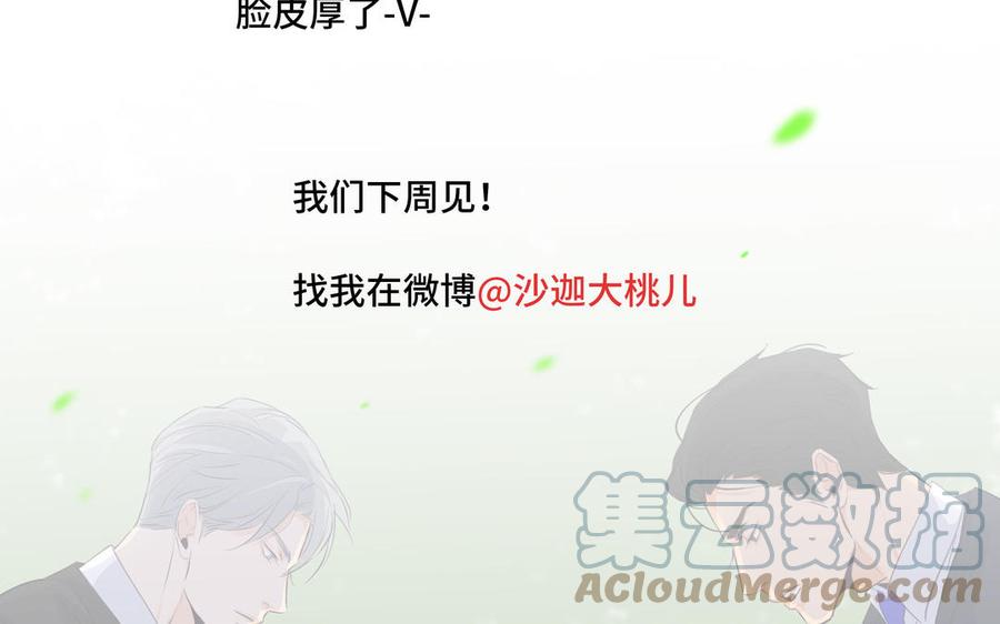 第31话 和你一样的称呼1