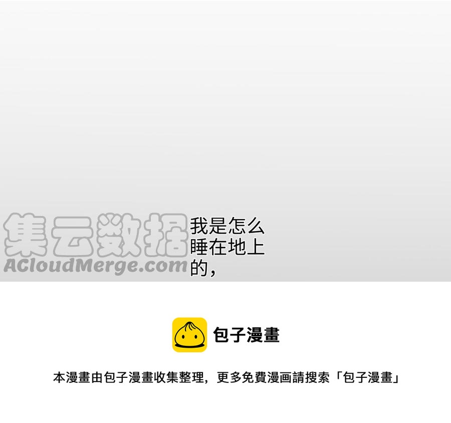 第56话 不去想他4