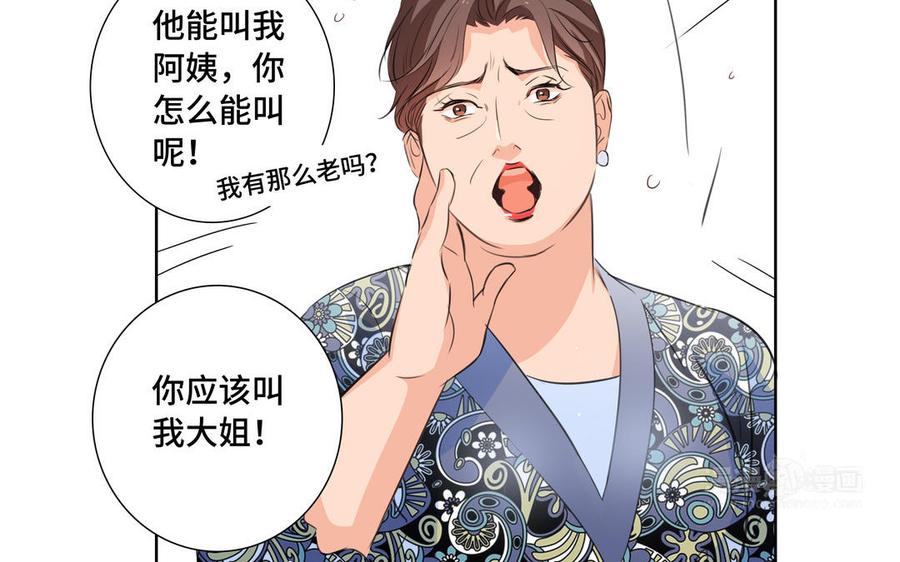 第31话 和你一样的称呼3