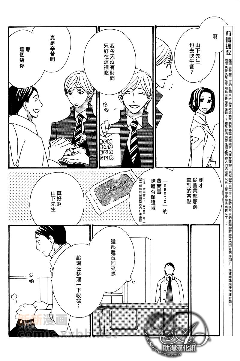第3话2