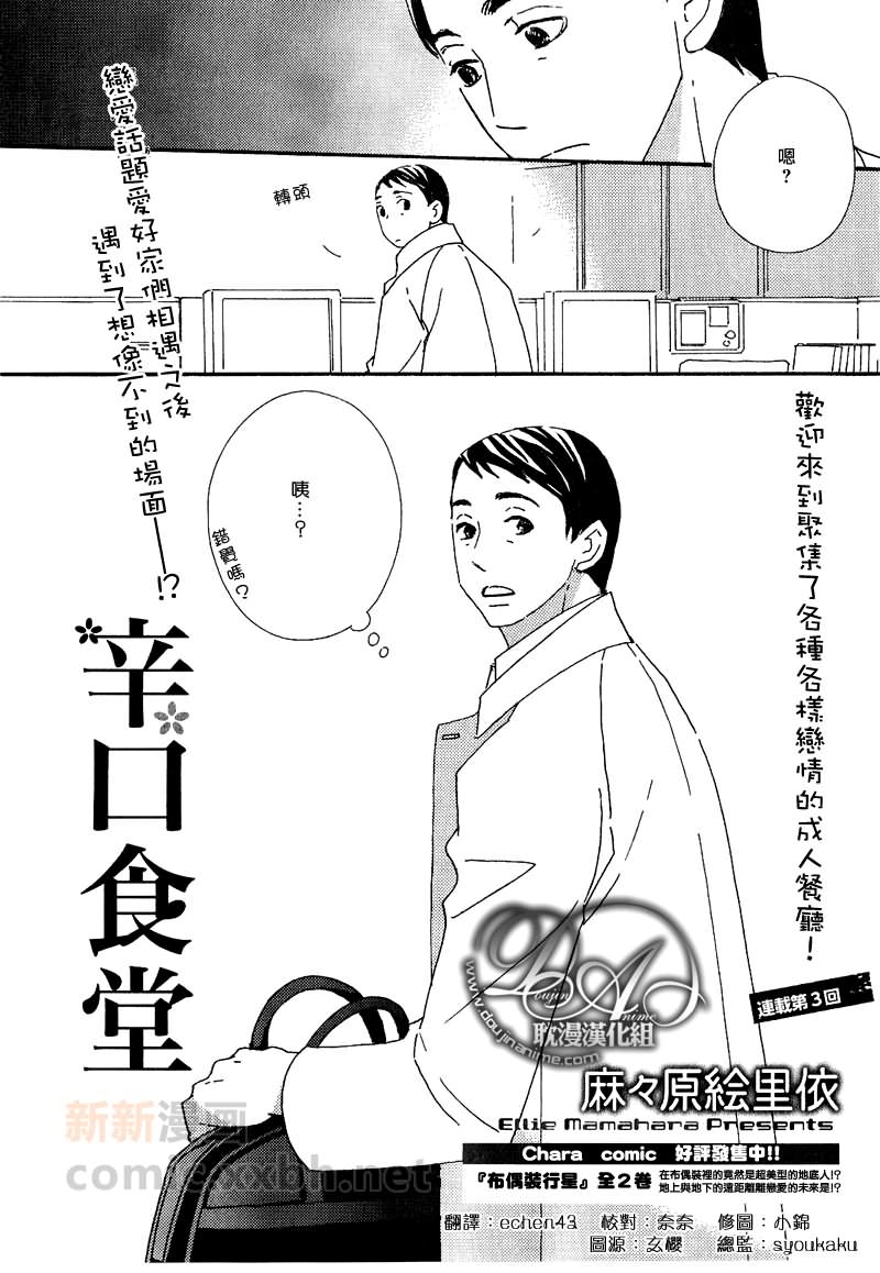 第3话3