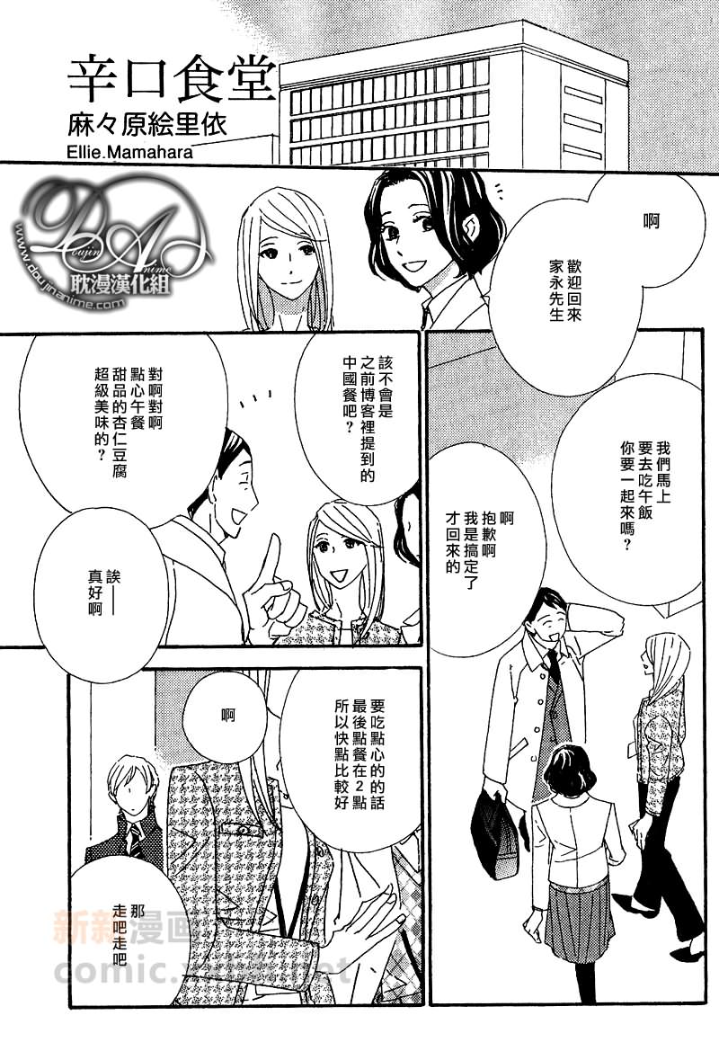 第3话1