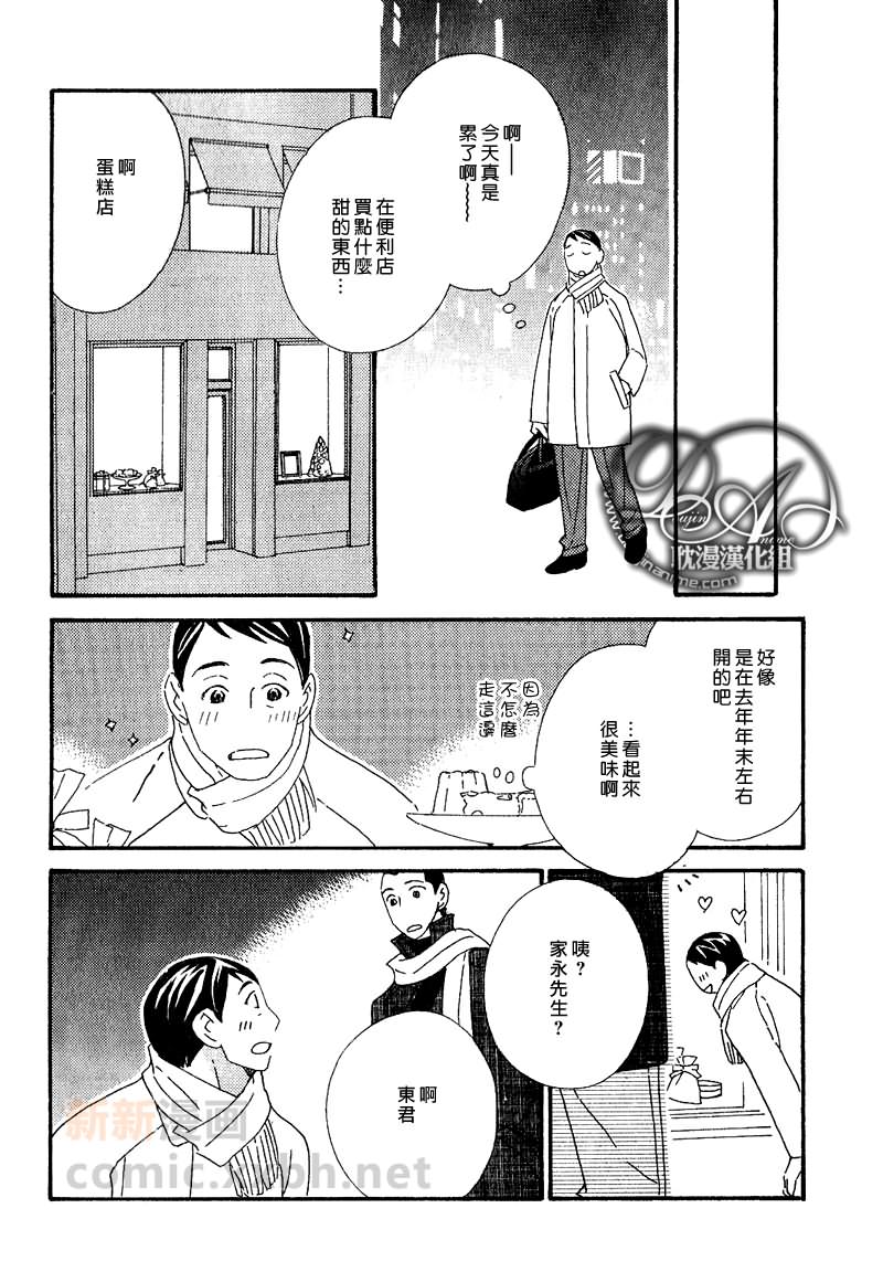 第3话4