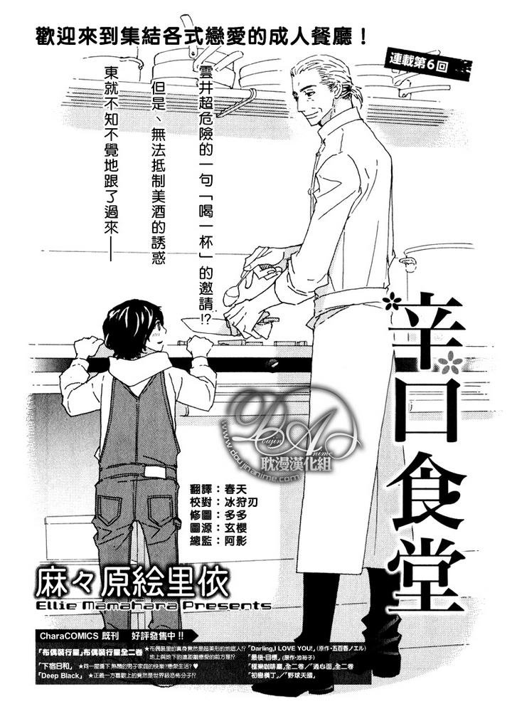 第6话0