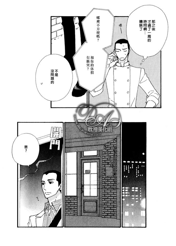 第6话3