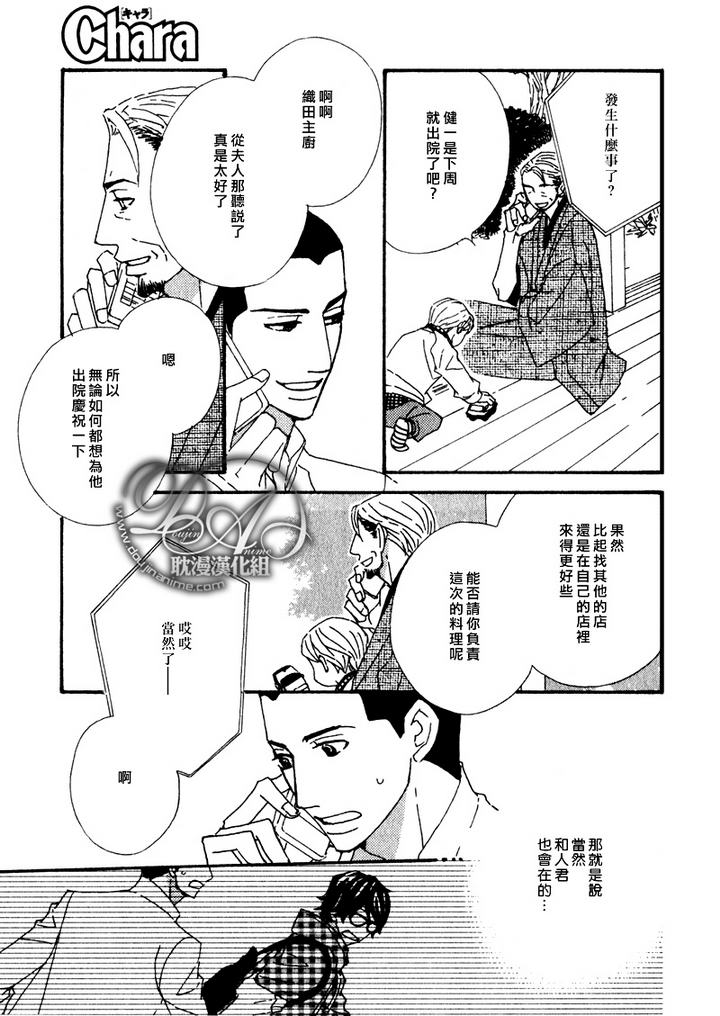 第6话2